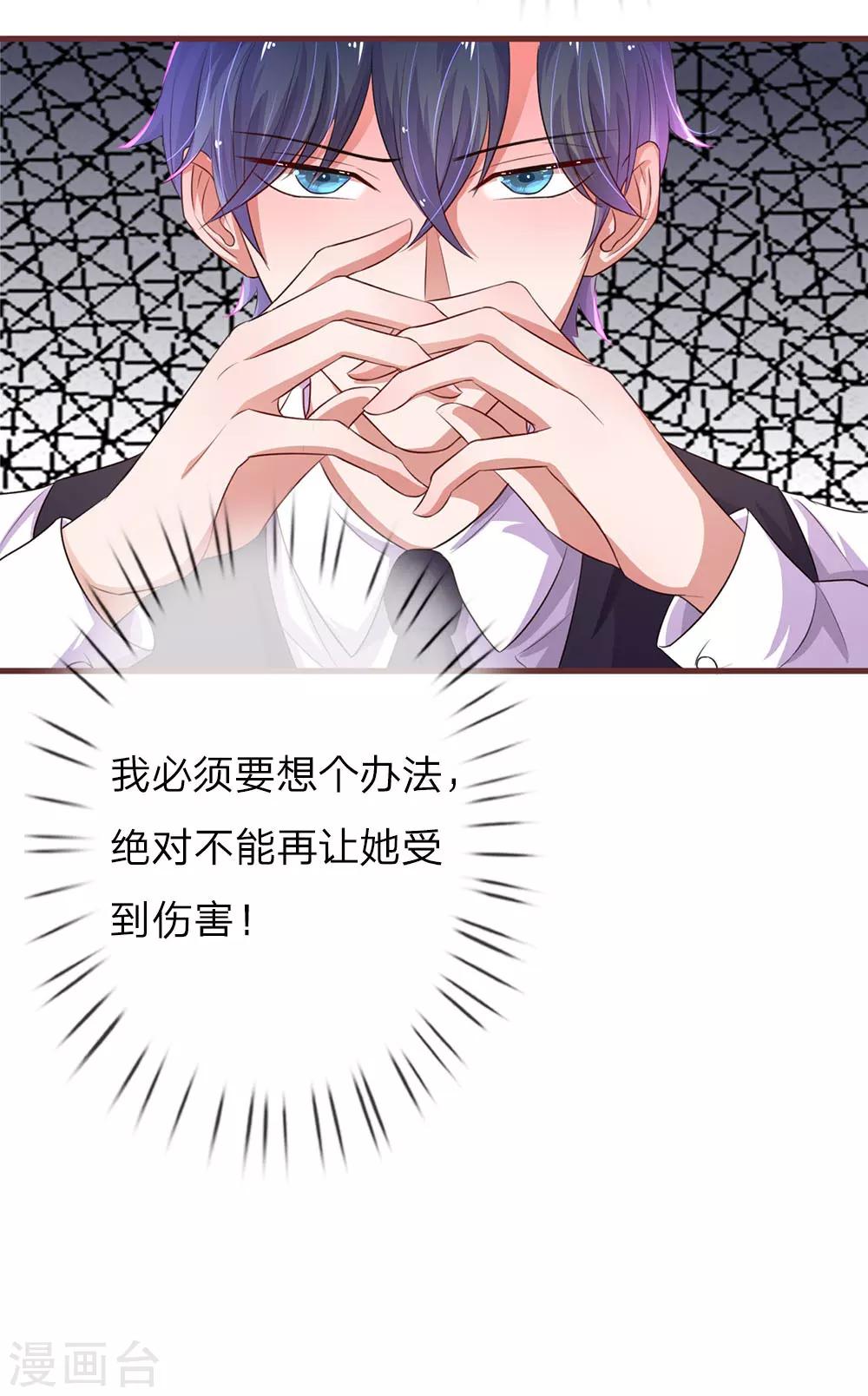 第41话 不速之客-第81话