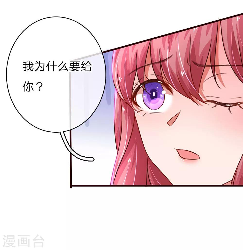 第42话 重拾前世友情-第83话