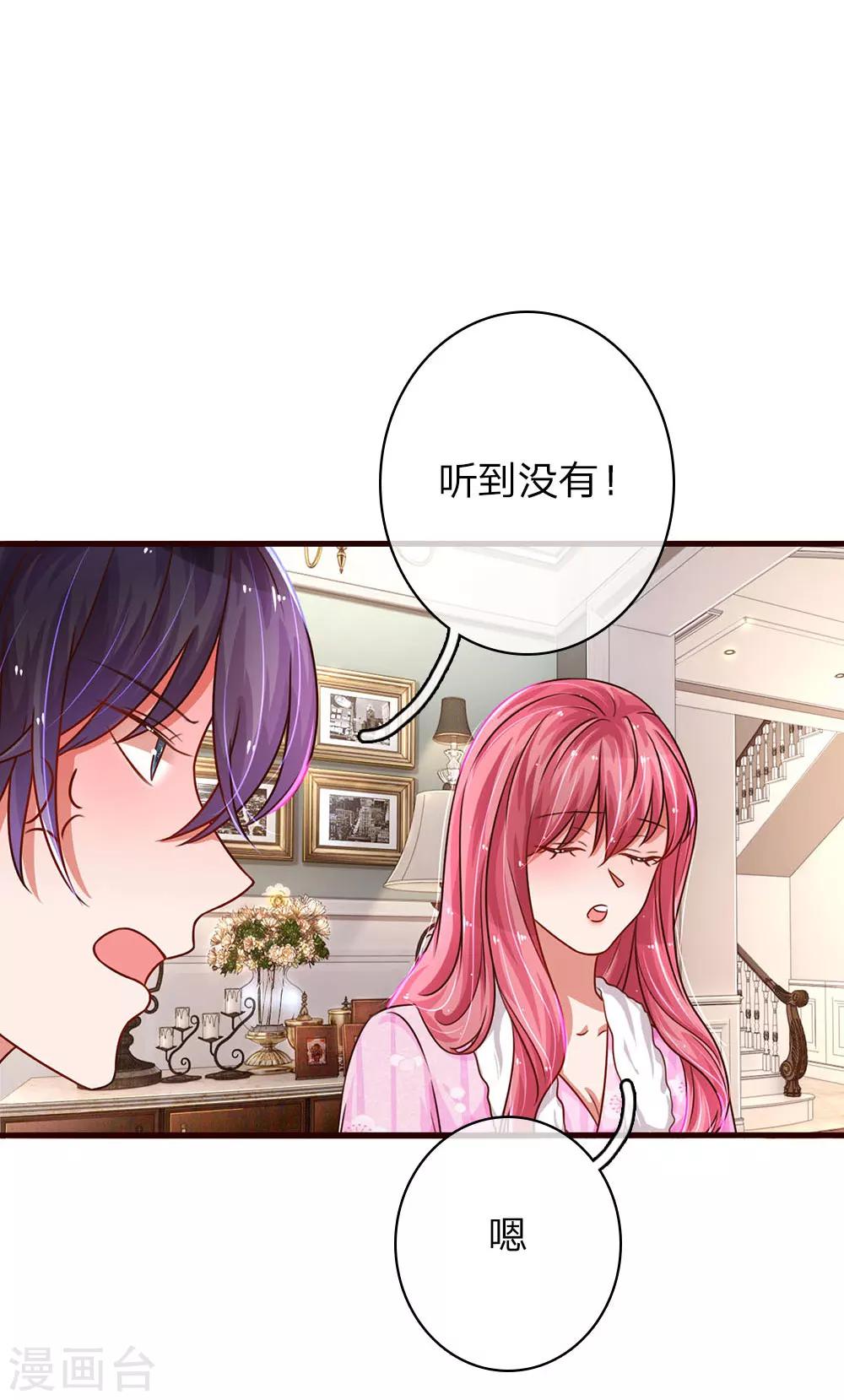 第42话 重拾前世友情-第83话