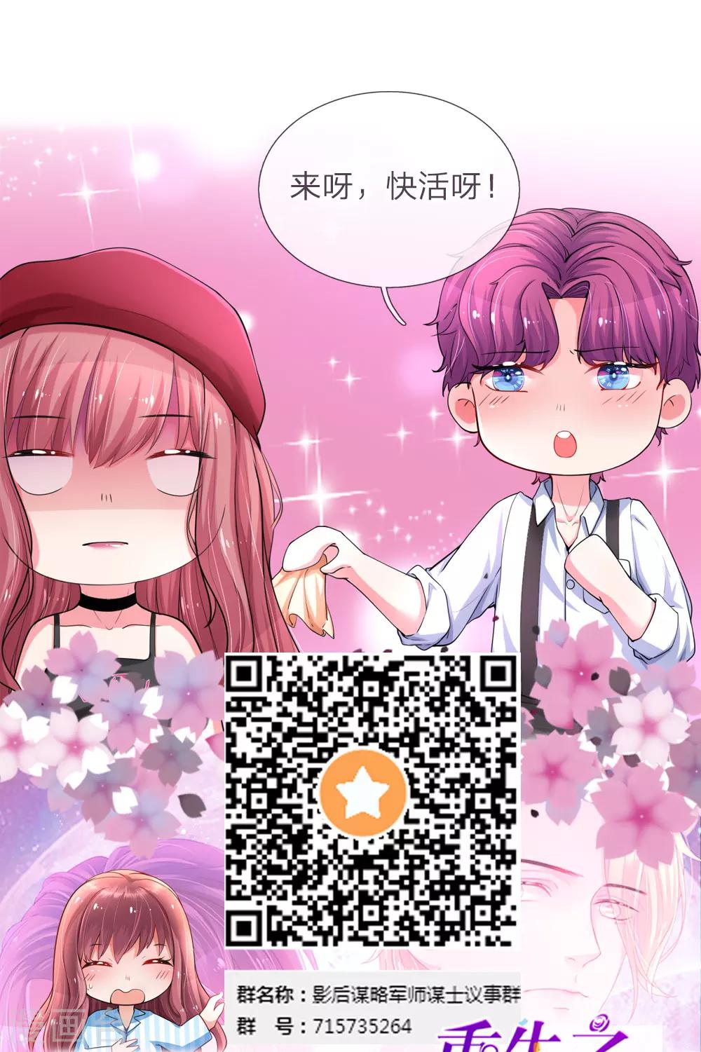 第42话 重拾前世友情-第83话