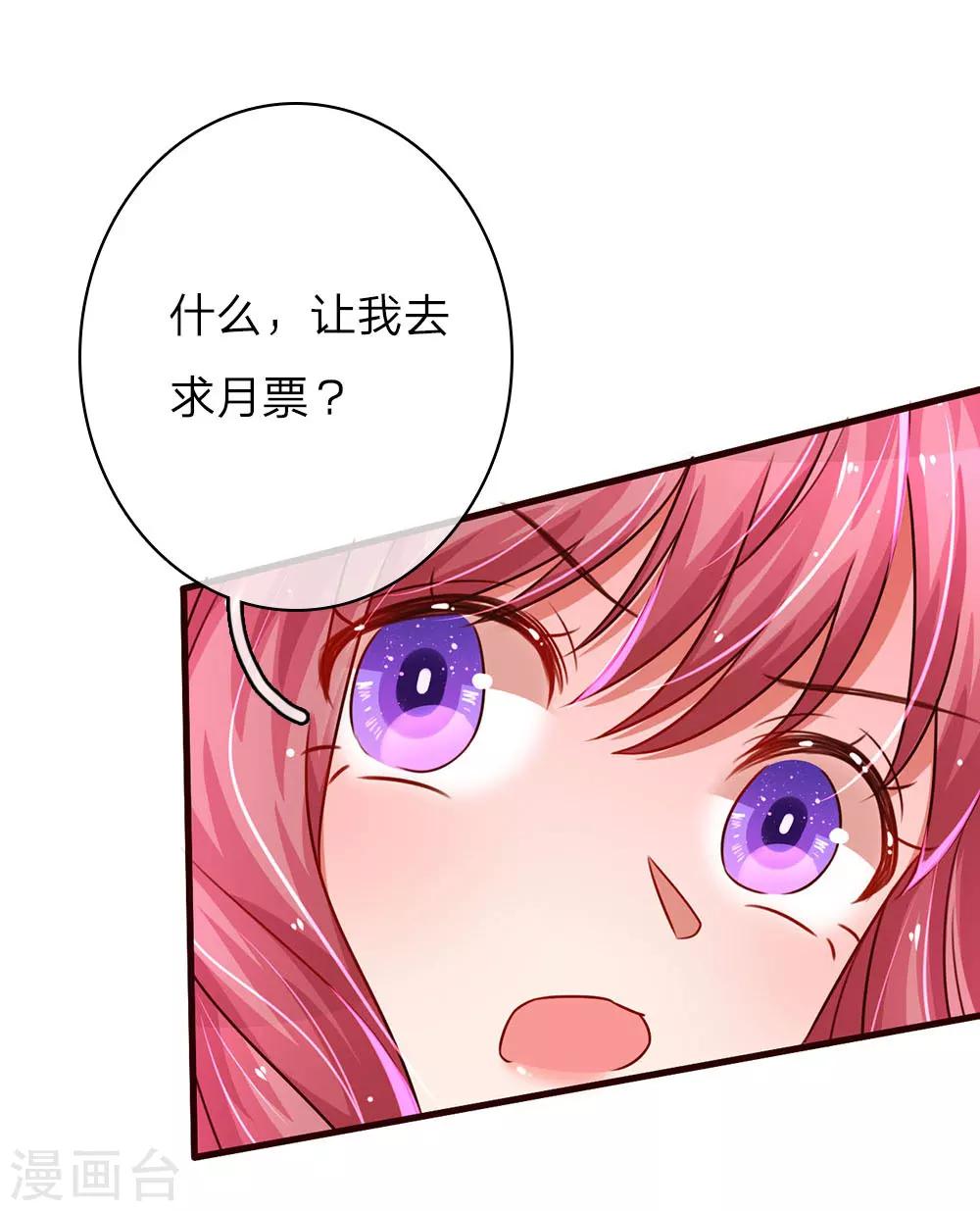 第42话 重拾前世友情-第83话