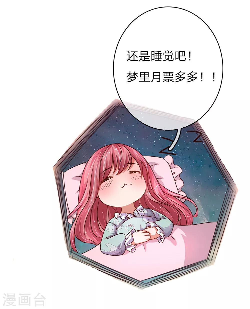 第42话 重拾前世友情-第83话