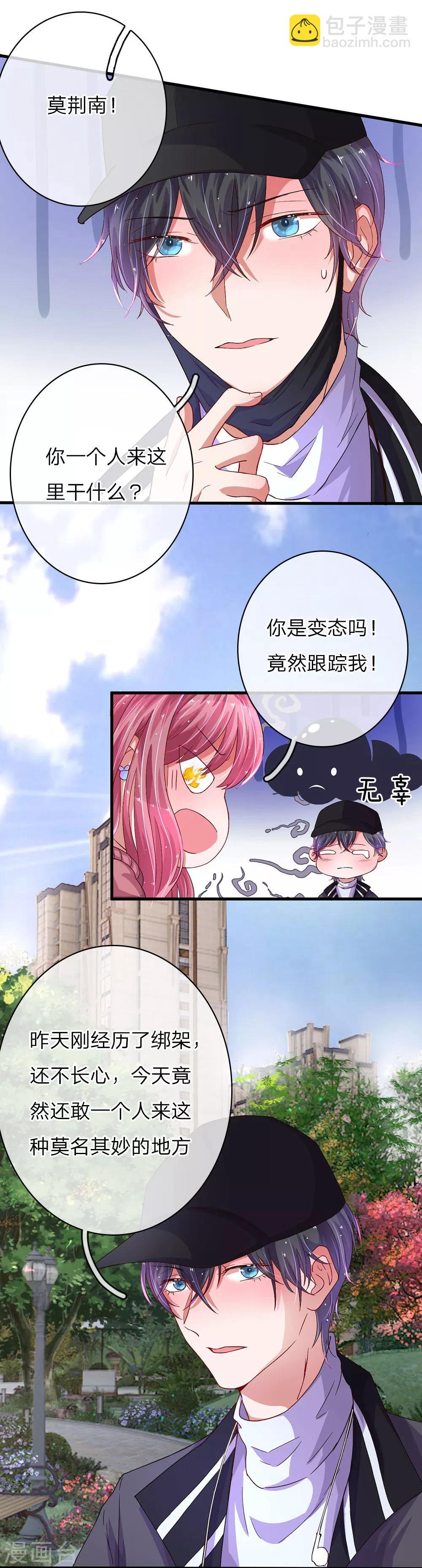 第43话 可疑的男人-第85话