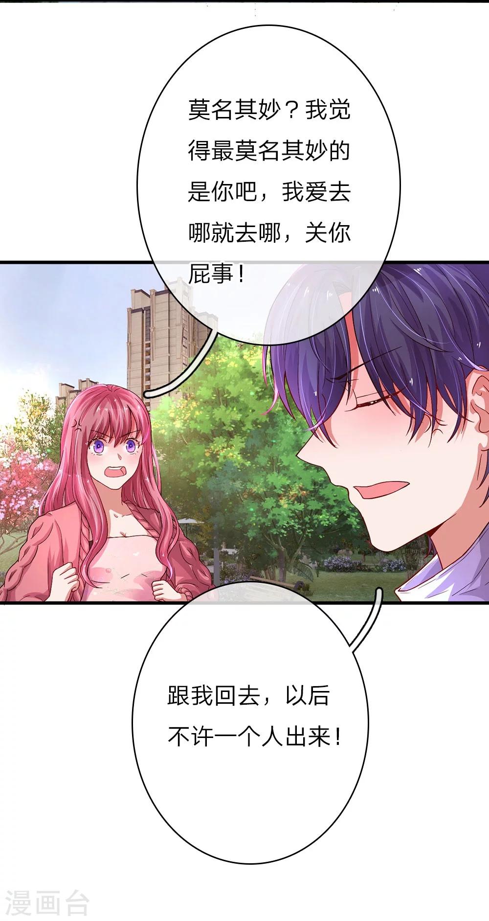 第43话 可疑的男人-第85话