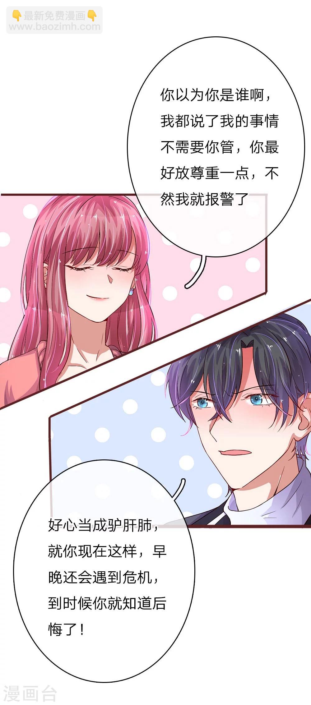 第43话 可疑的男人-第85话
