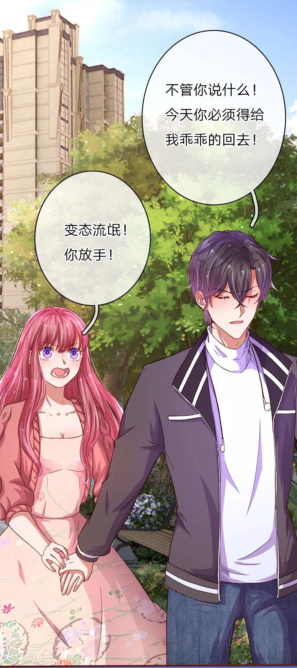 第43话 可疑的男人-第85话