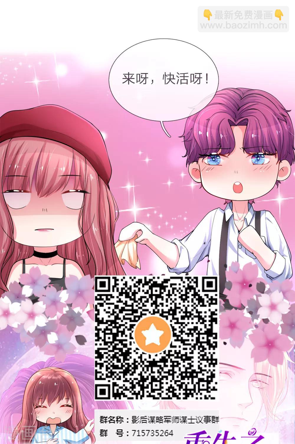 第43话 可疑的男人-第85话