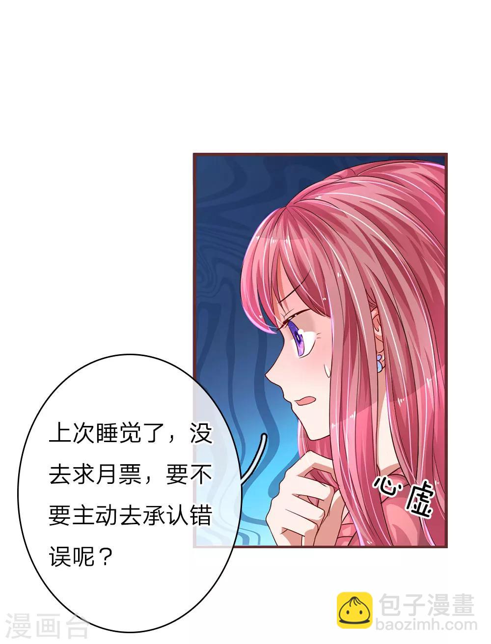 第43话 可疑的男人-第85话
