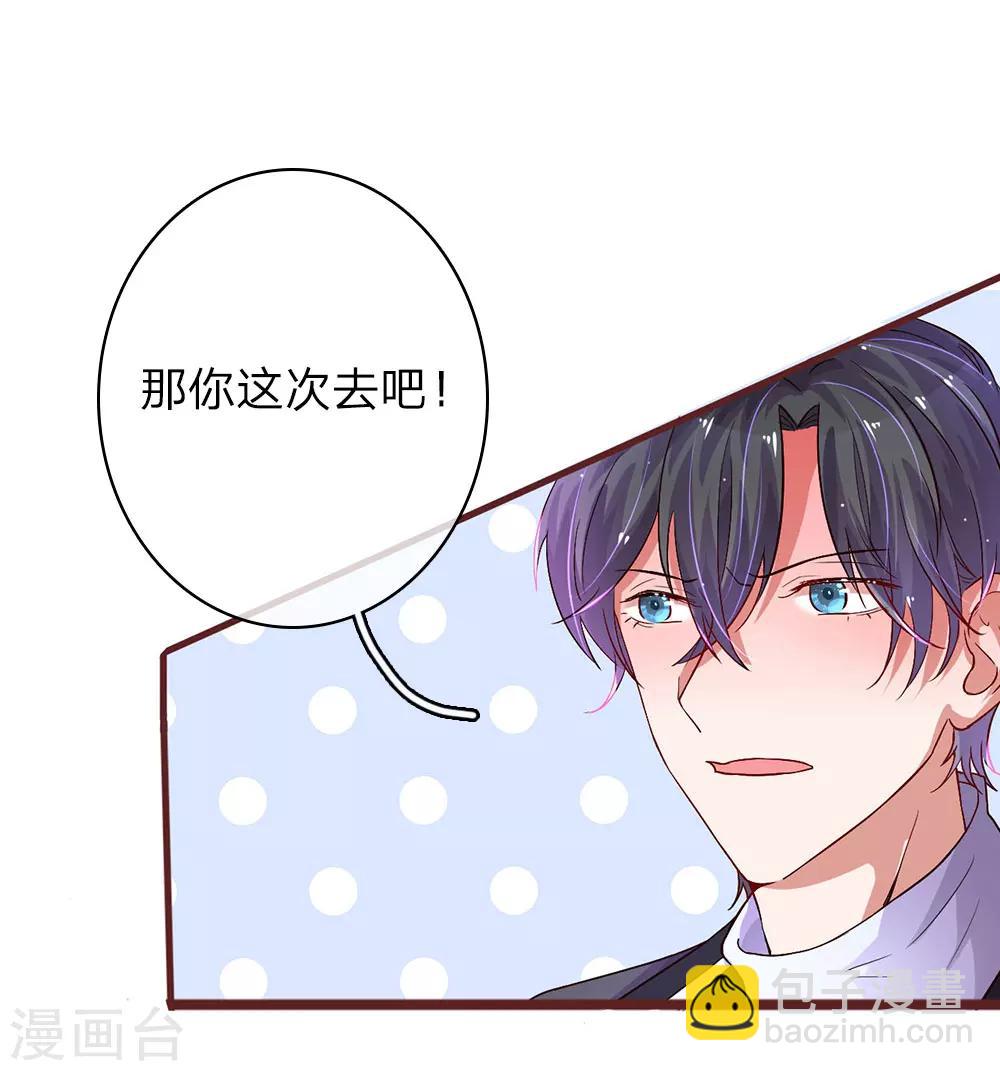 第43话 可疑的男人-第85话