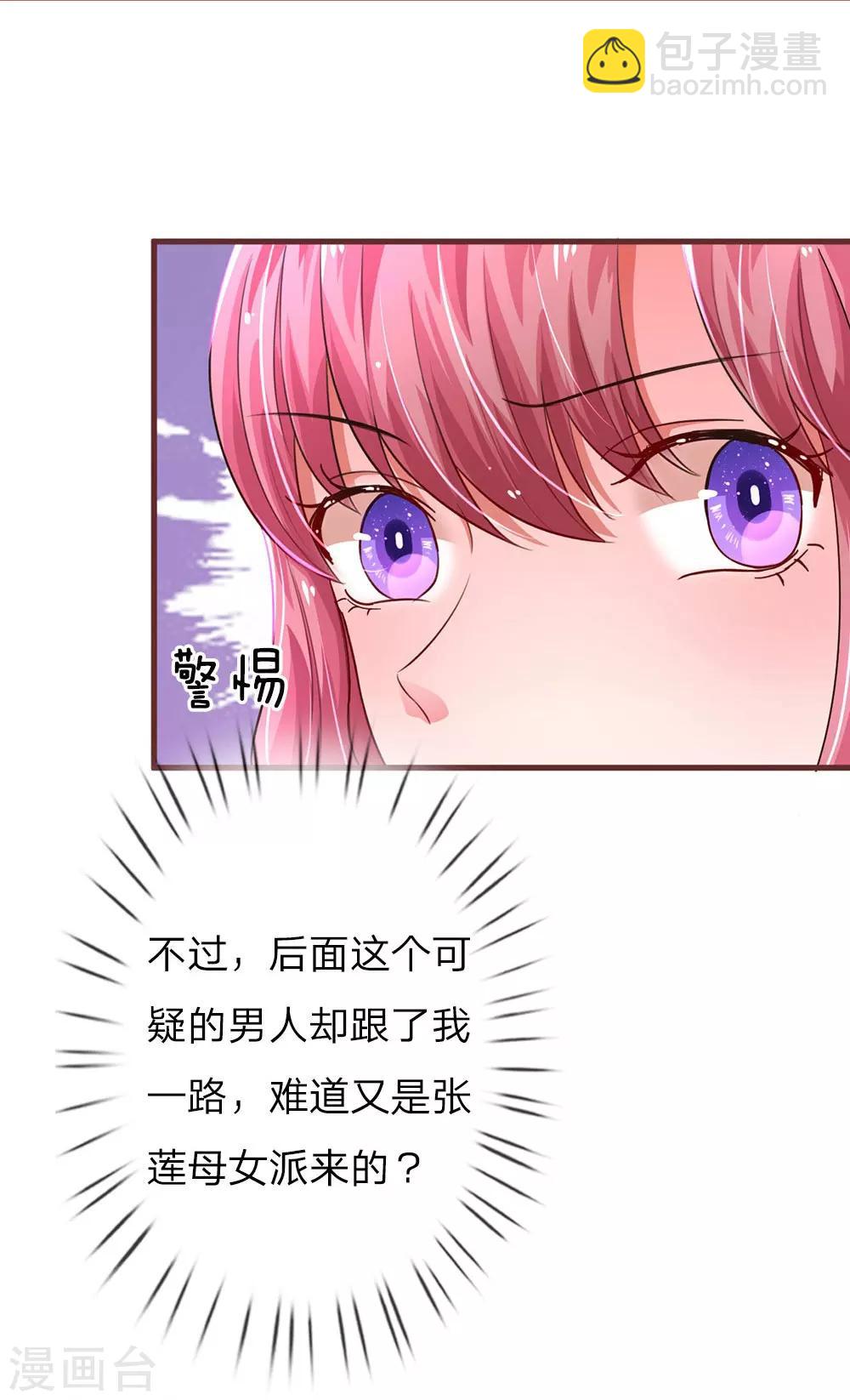 第43话 可疑的男人-第85话
