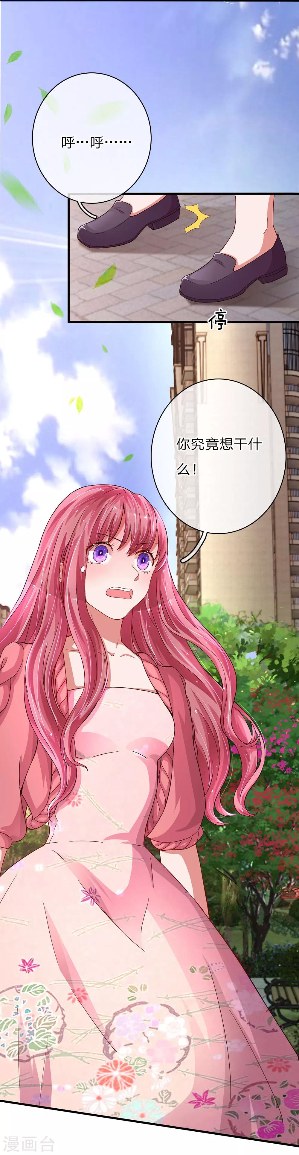 第43话 可疑的男人-第85话