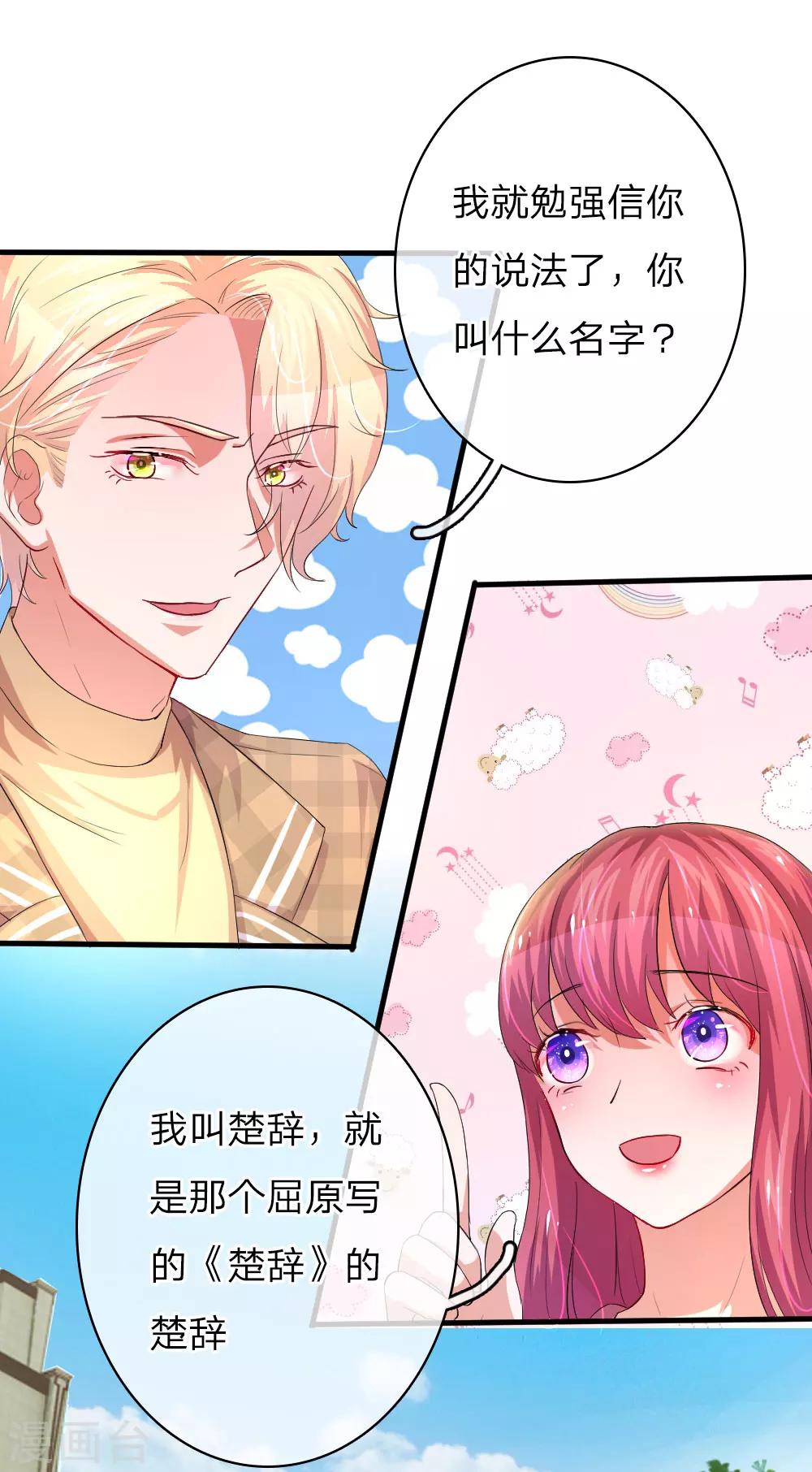 第44话 缘分的羁绊-第87话