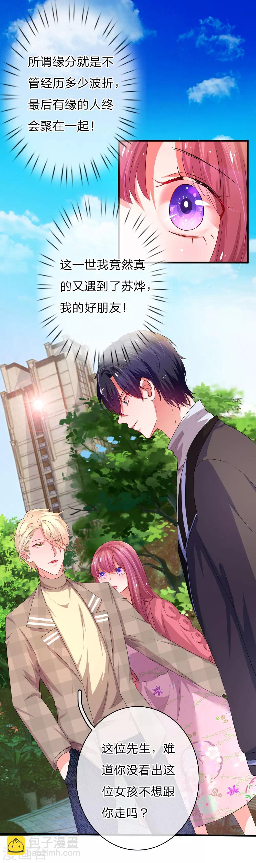 第44话 缘分的羁绊-第87话