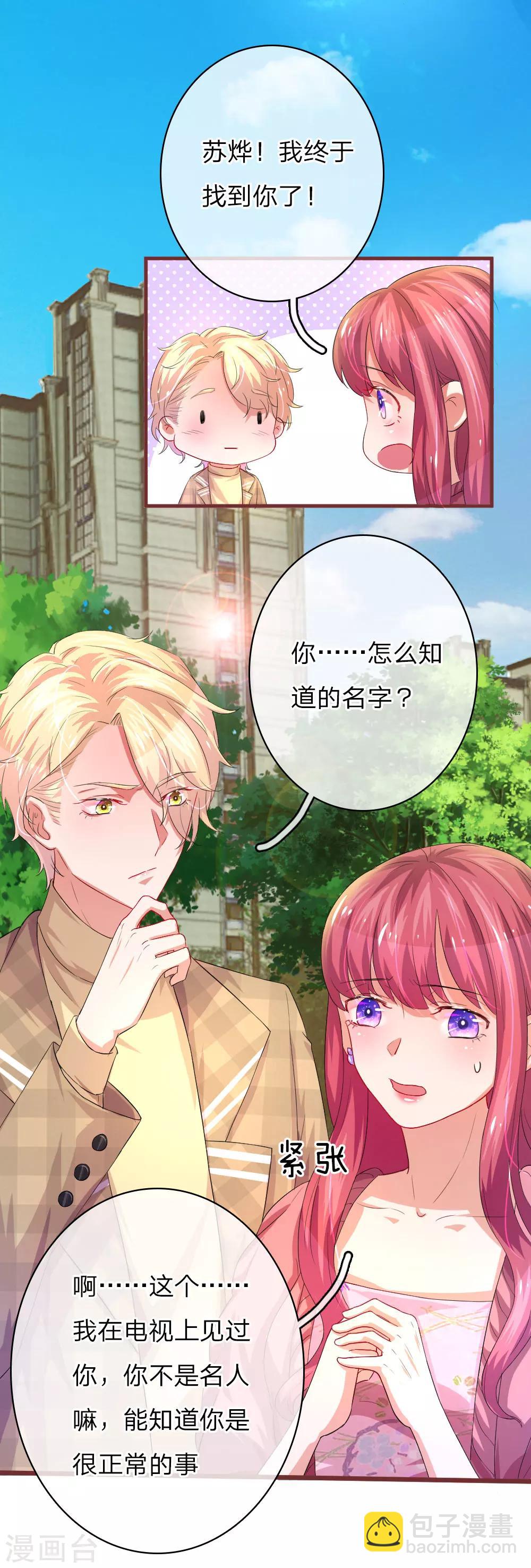 第44话 缘分的羁绊-第87话