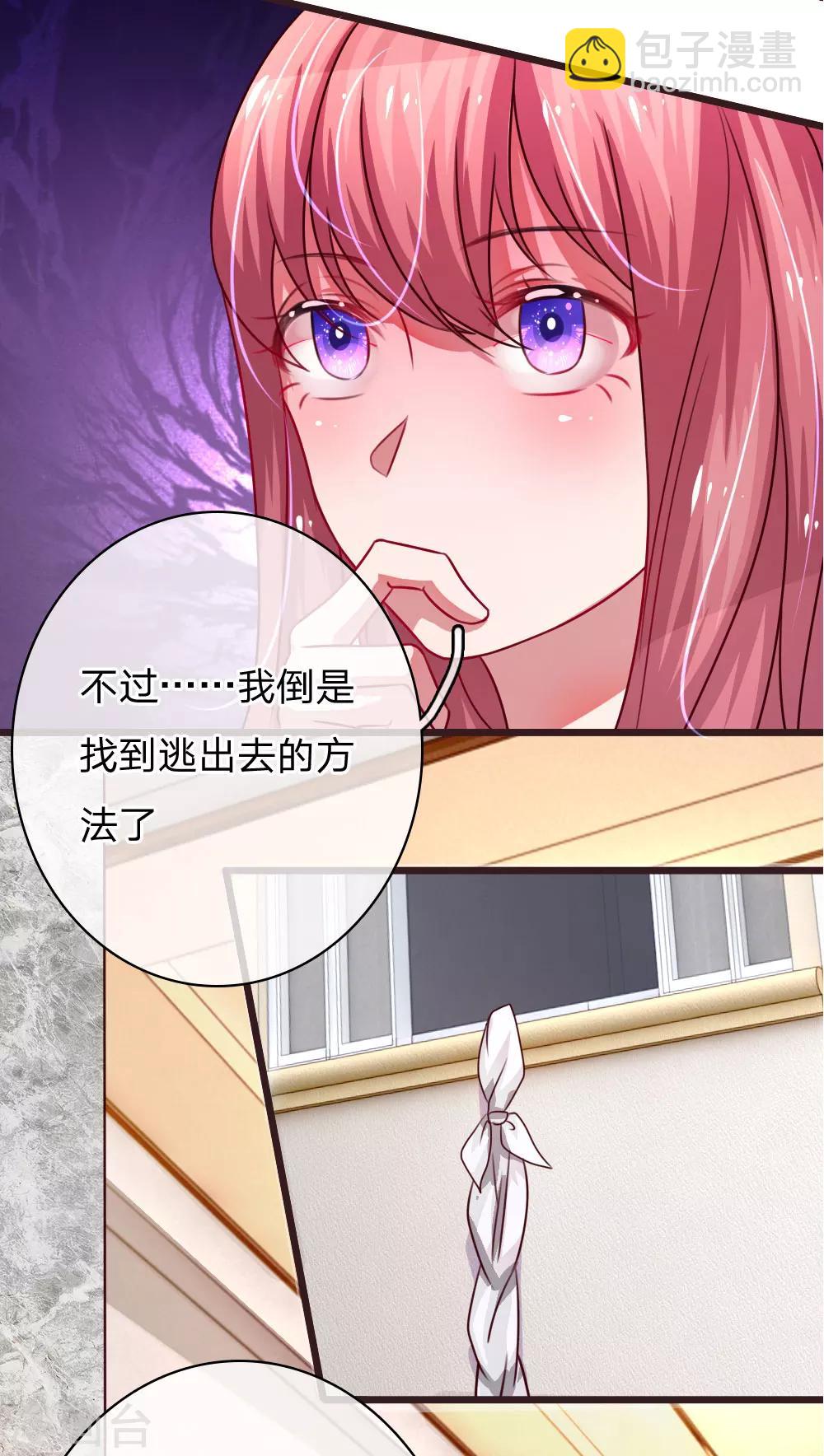 第46话 拘禁-第91话