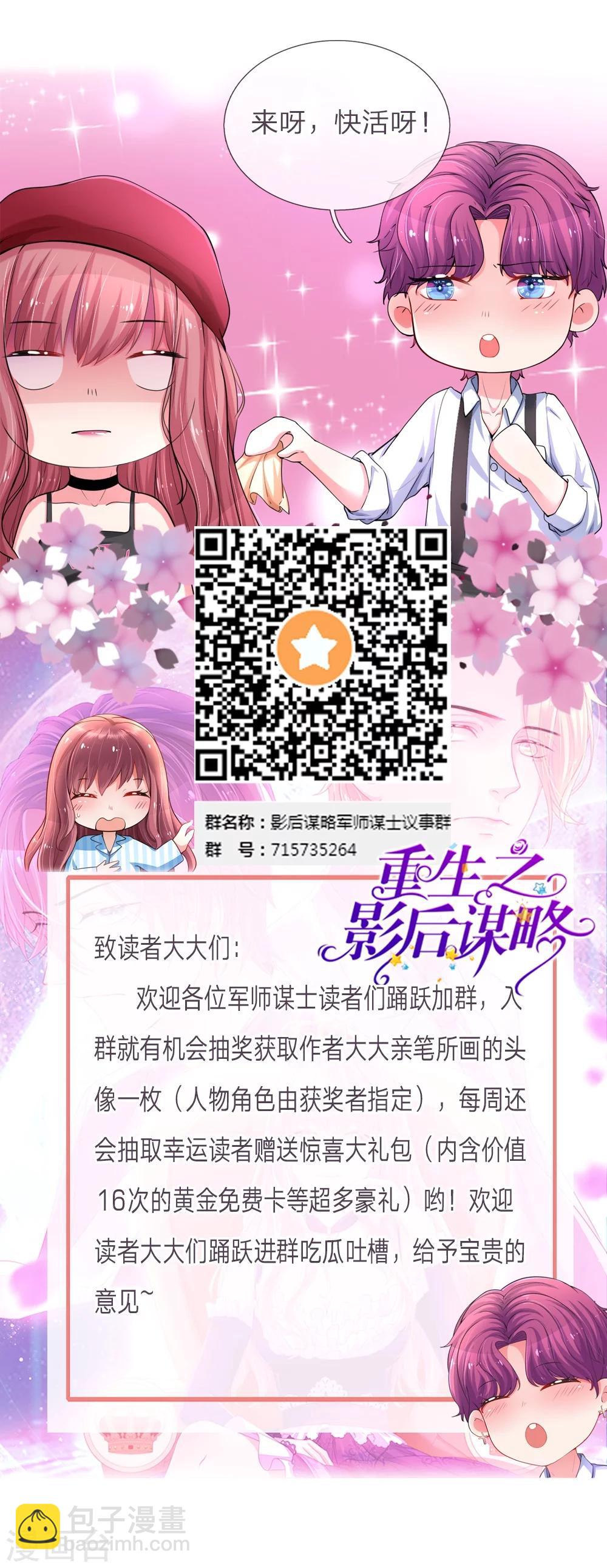 第48话 我不能死-第93话