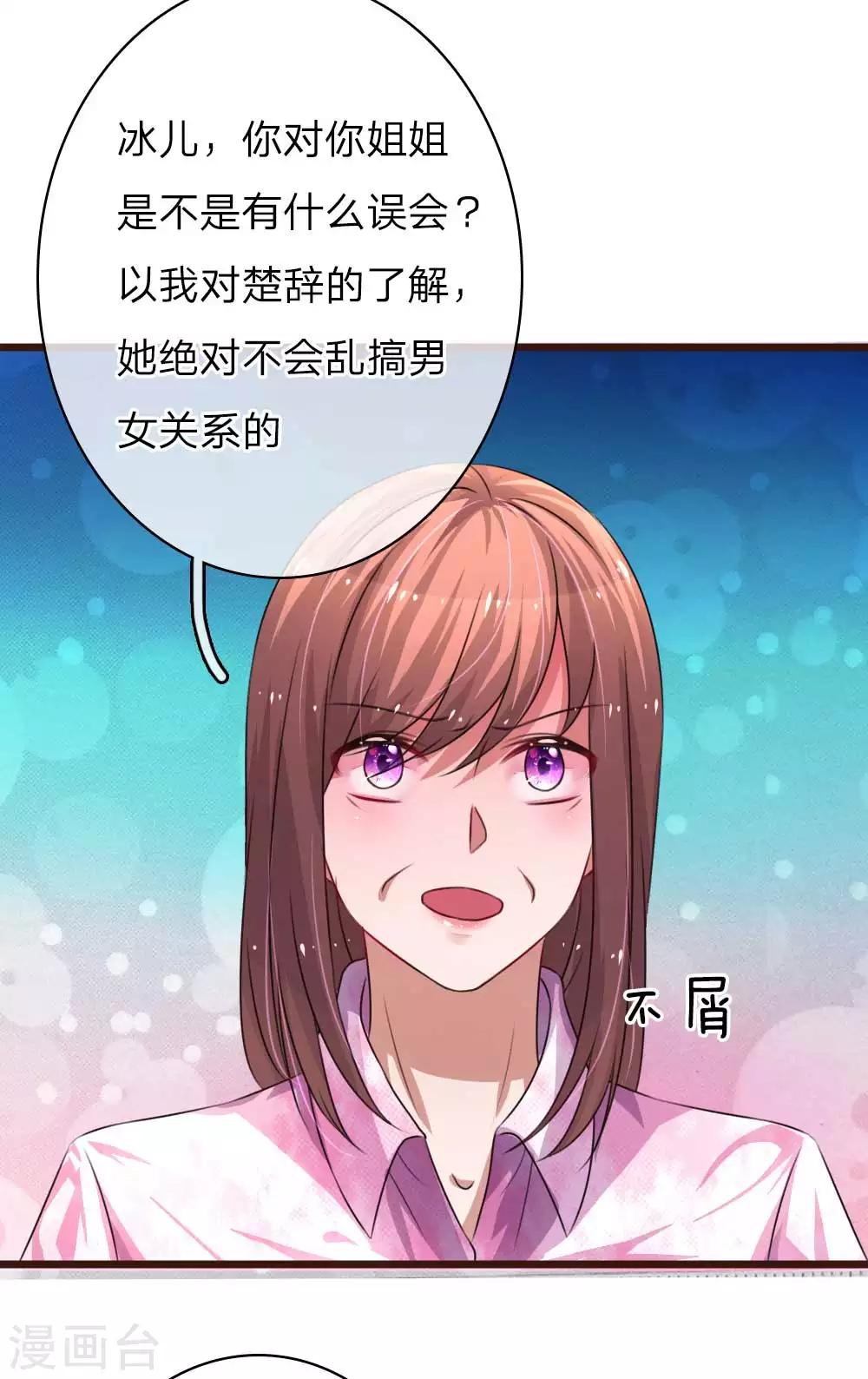 第50话 原形毕露-第95话