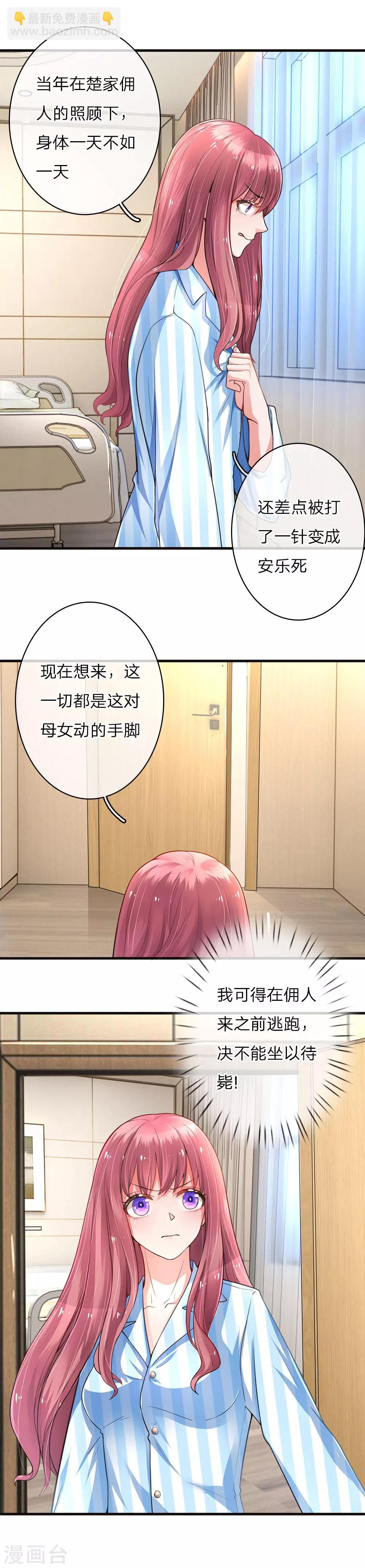 第6话 重遇莫荆南-第11话