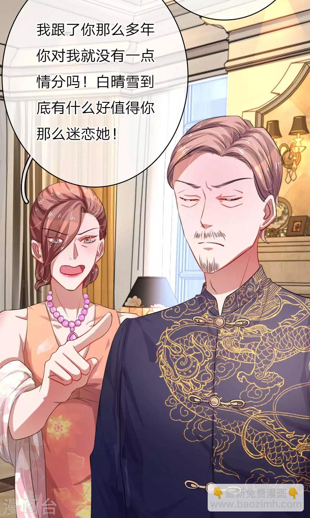 第52话 妈妈累了-第97话