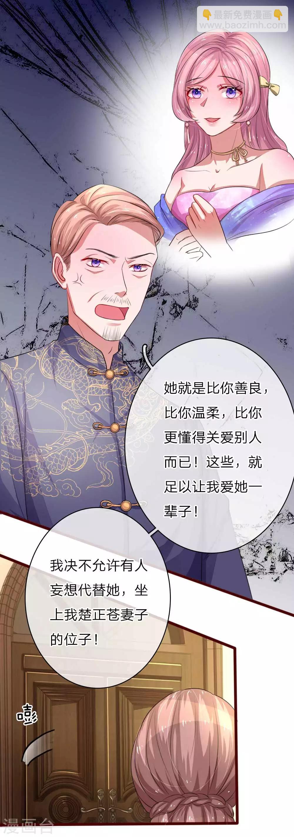 第52话 妈妈累了-第97话