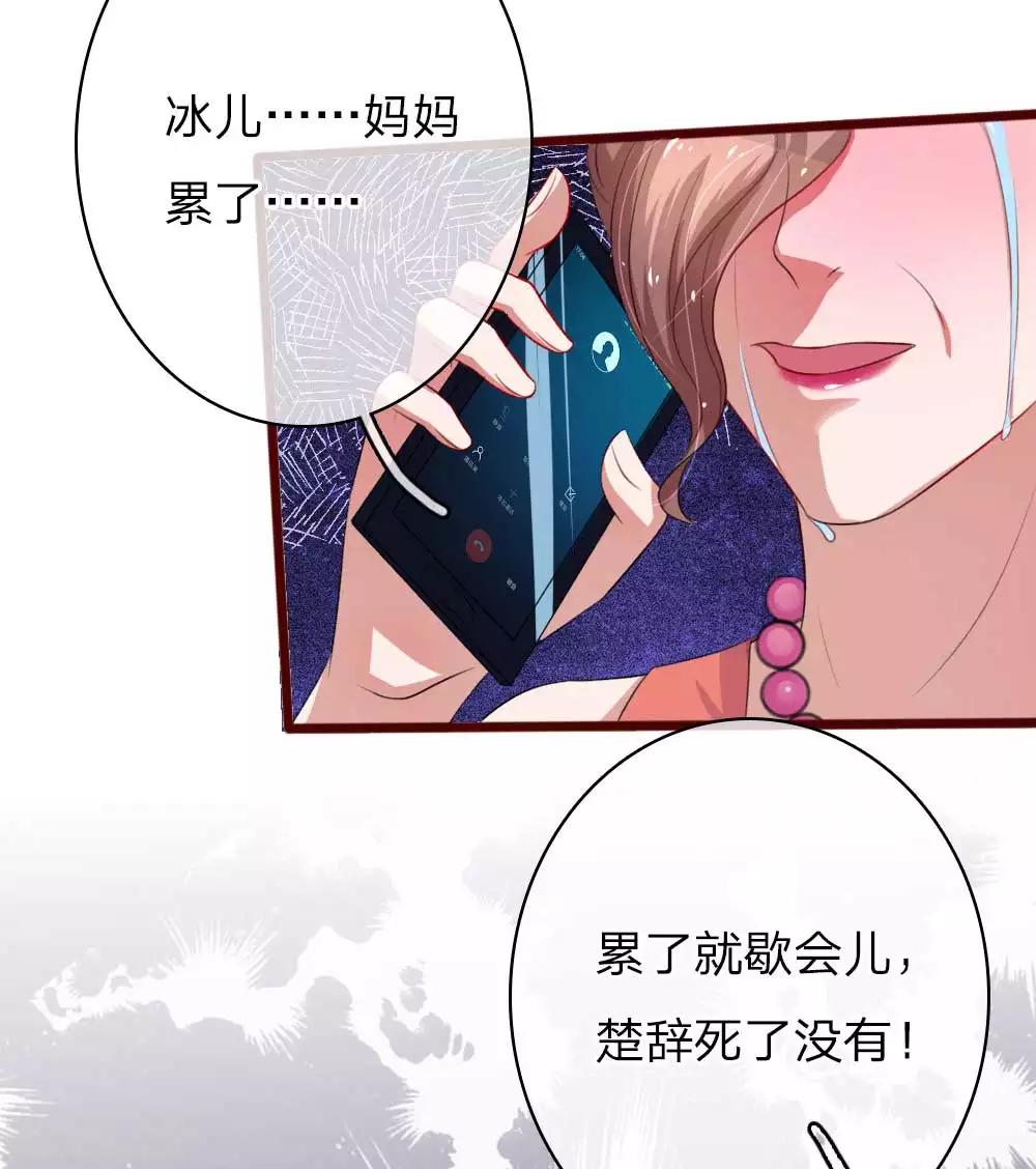 第52话 妈妈累了-第97话