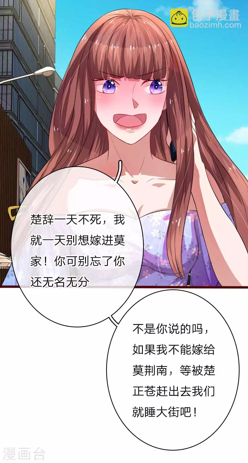 第52话 妈妈累了-第97话