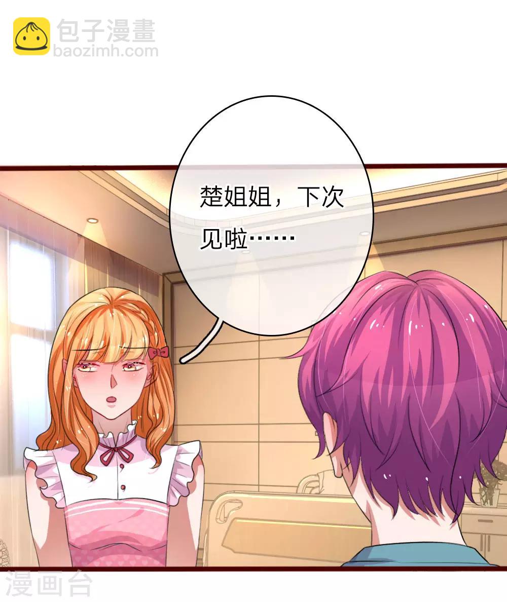 第52话 妈妈累了-第97话