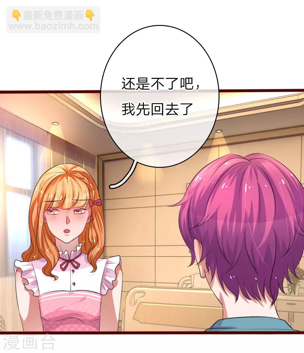 第52话 妈妈累了-第97话