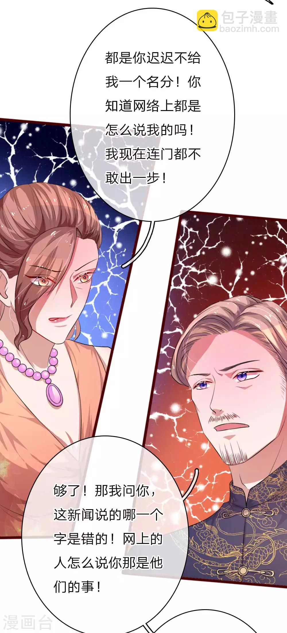 第52话 妈妈累了-第97话