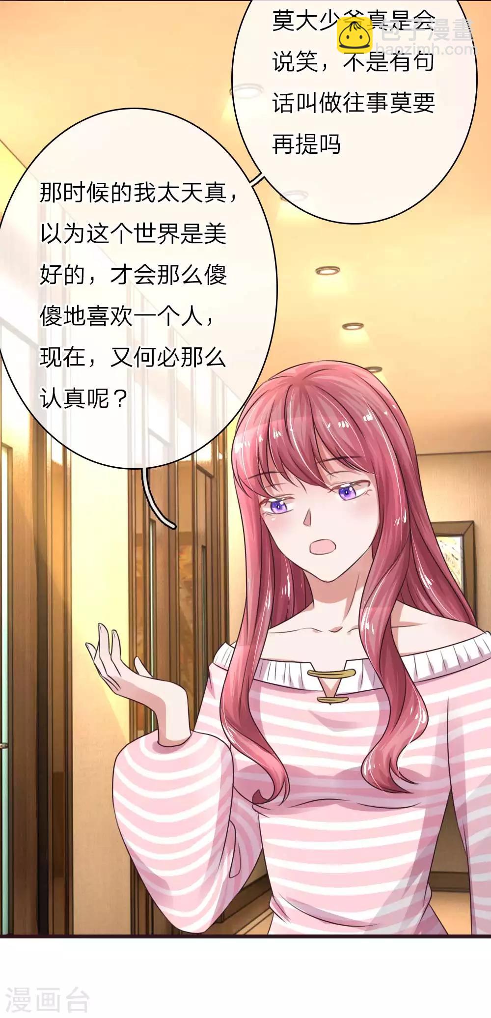 第54话 新的开始-第99话