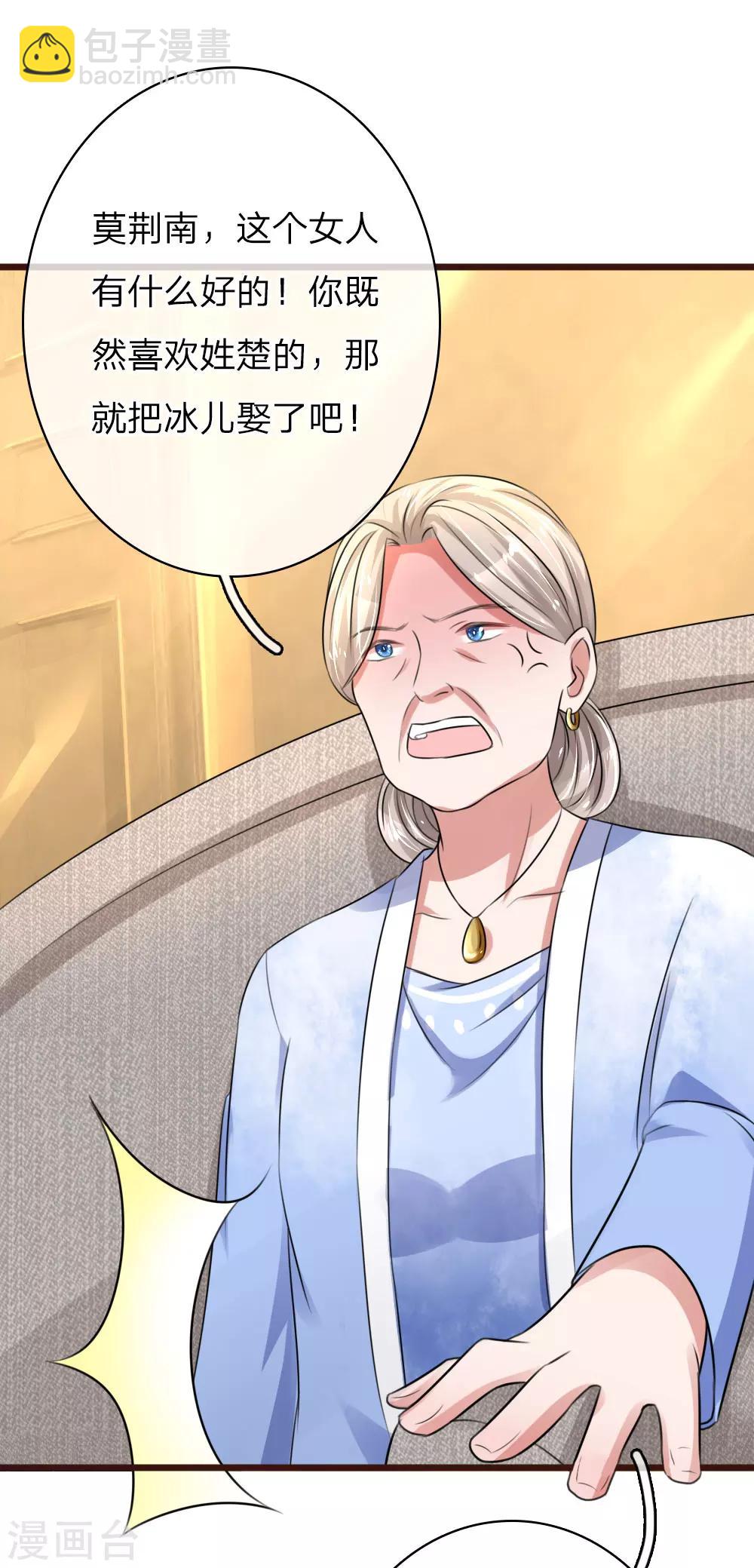 第56话 退婚，我不准-第101话
