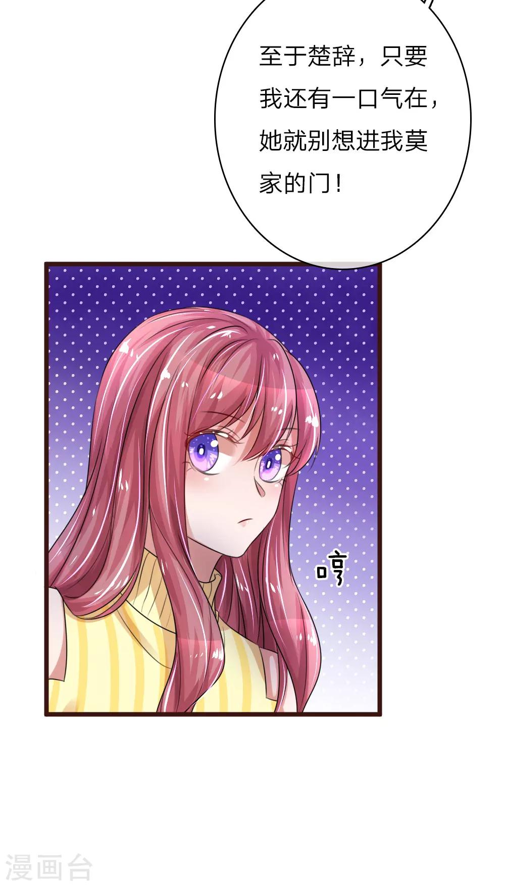 第56话 退婚，我不准-第101话