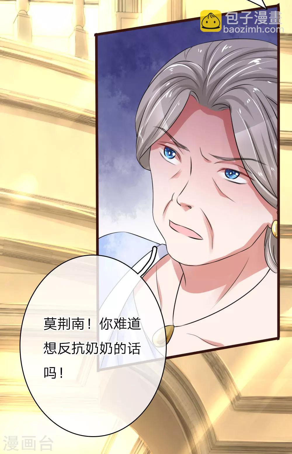 第56话 退婚，我不准-第101话