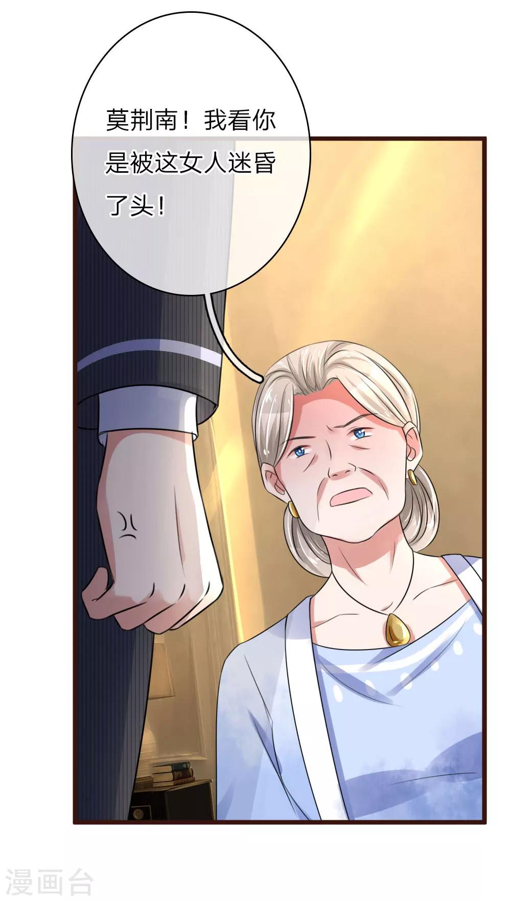 第56话 退婚，我不准-第101话
