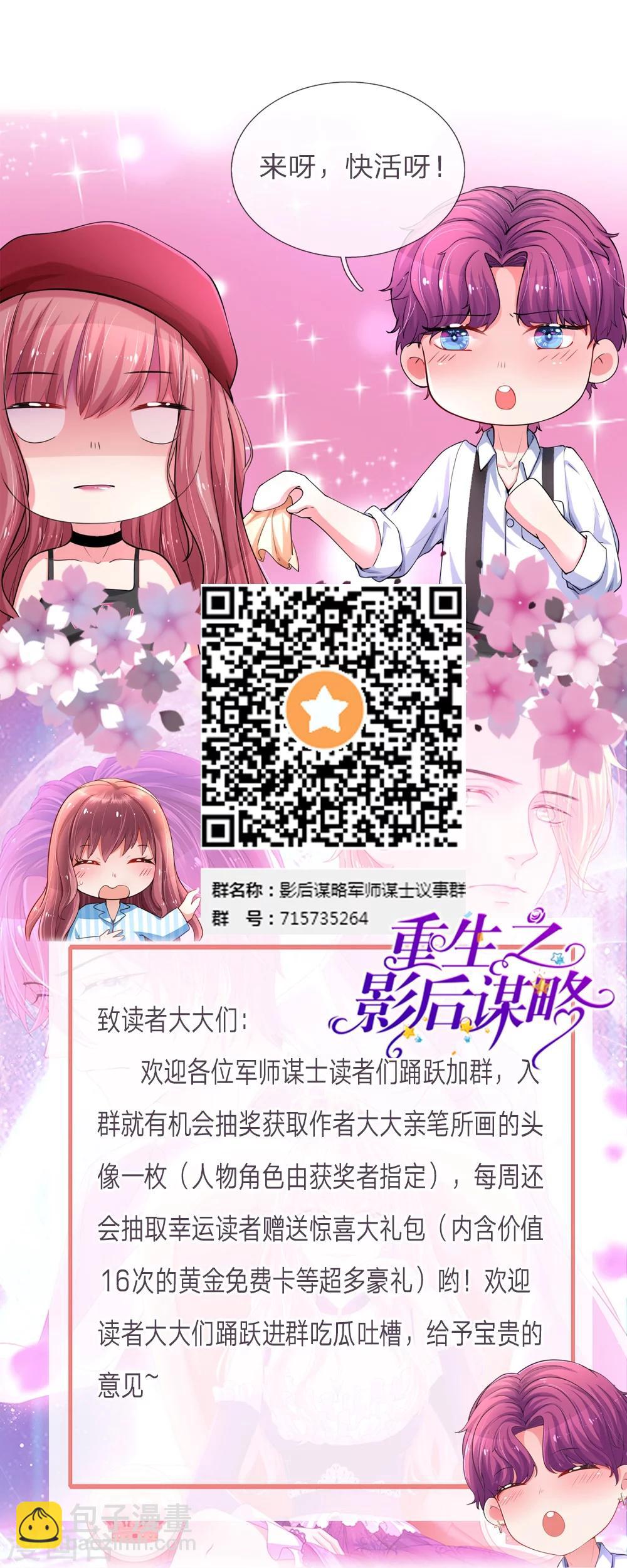 第56话 退婚，我不准-第101话