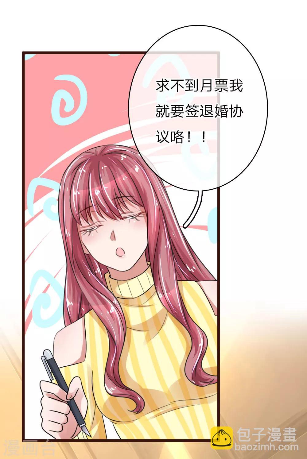 第56话 退婚，我不准-第101话