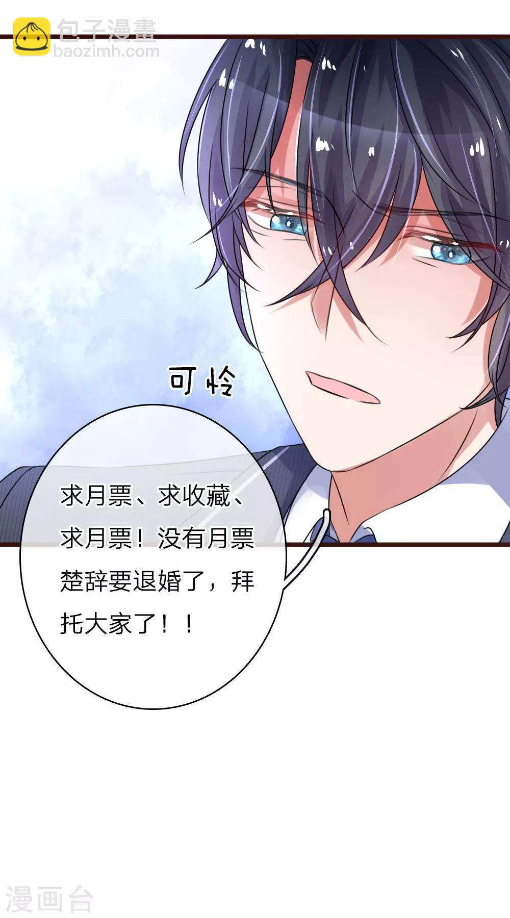 第56话 退婚，我不准-第101话