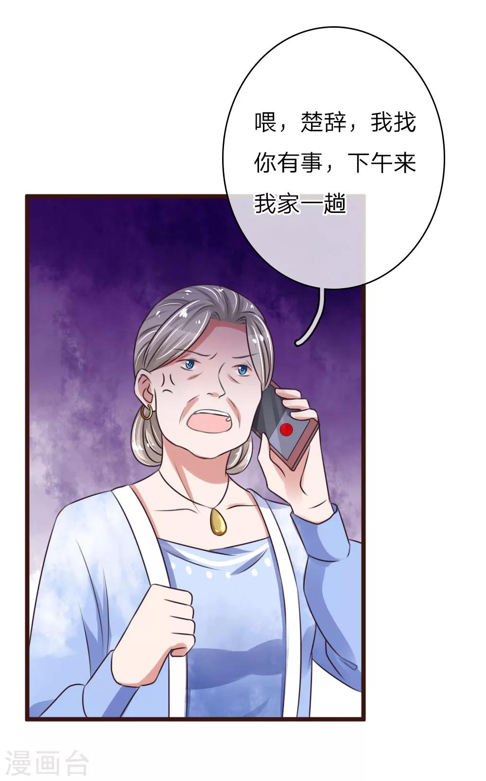 第56话 退婚，我不准-第101话