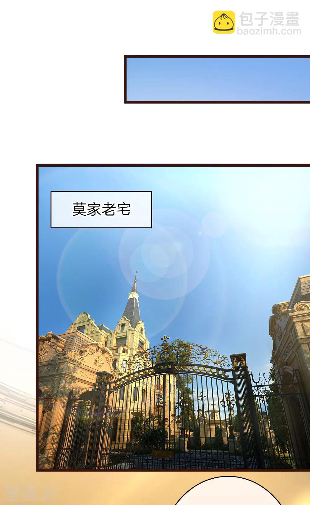 第56话 退婚，我不准-第101话