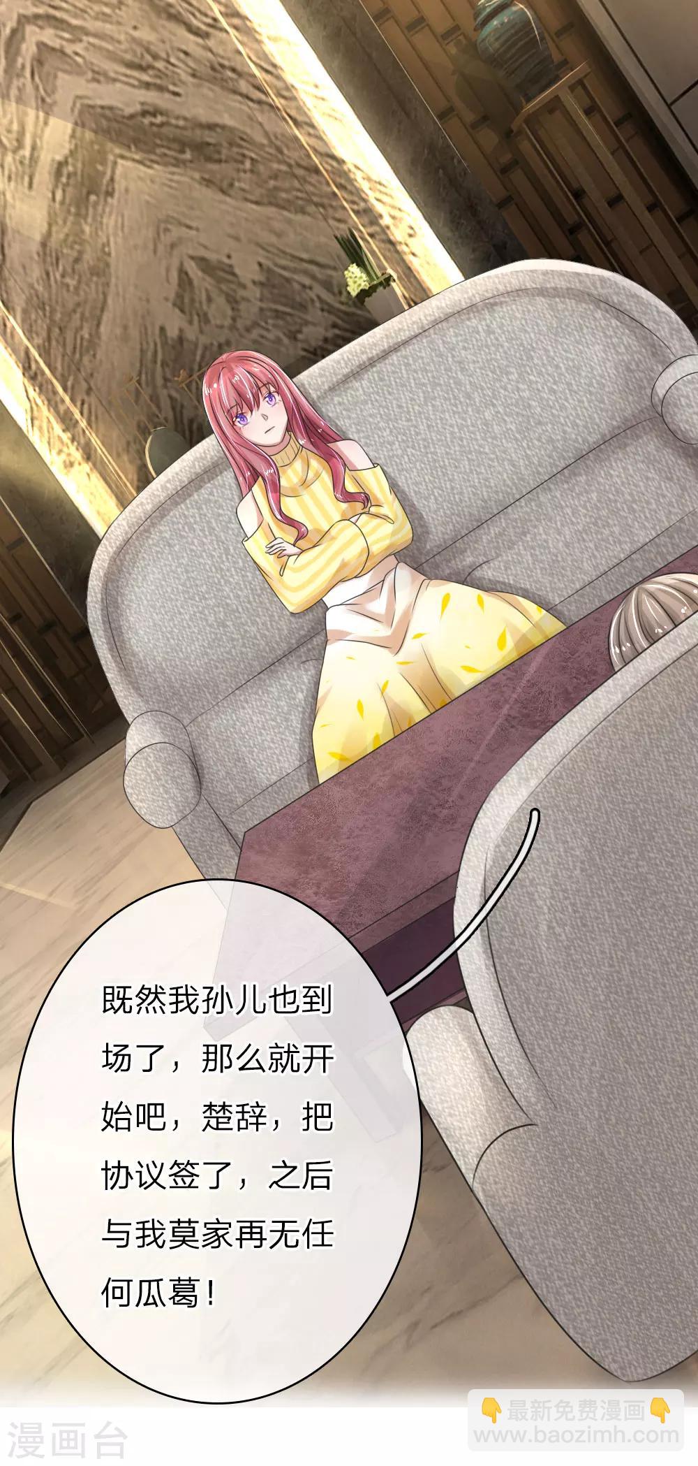 第56话 退婚，我不准-第101话