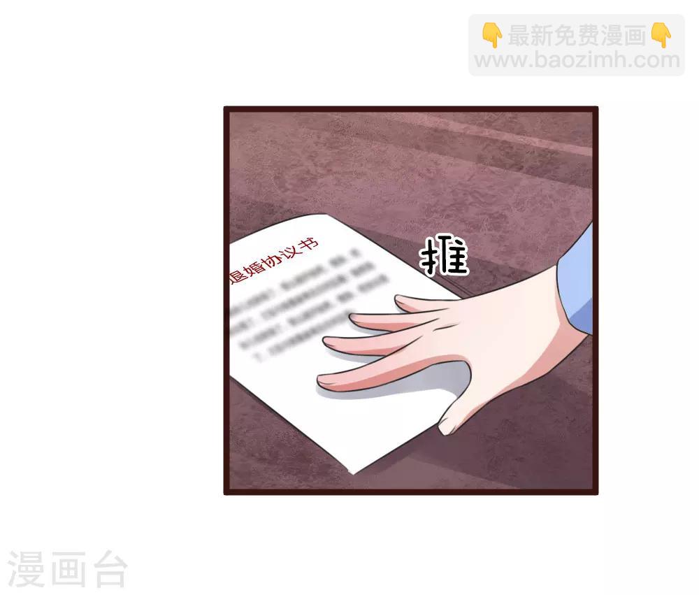 第56话 退婚，我不准-第101话