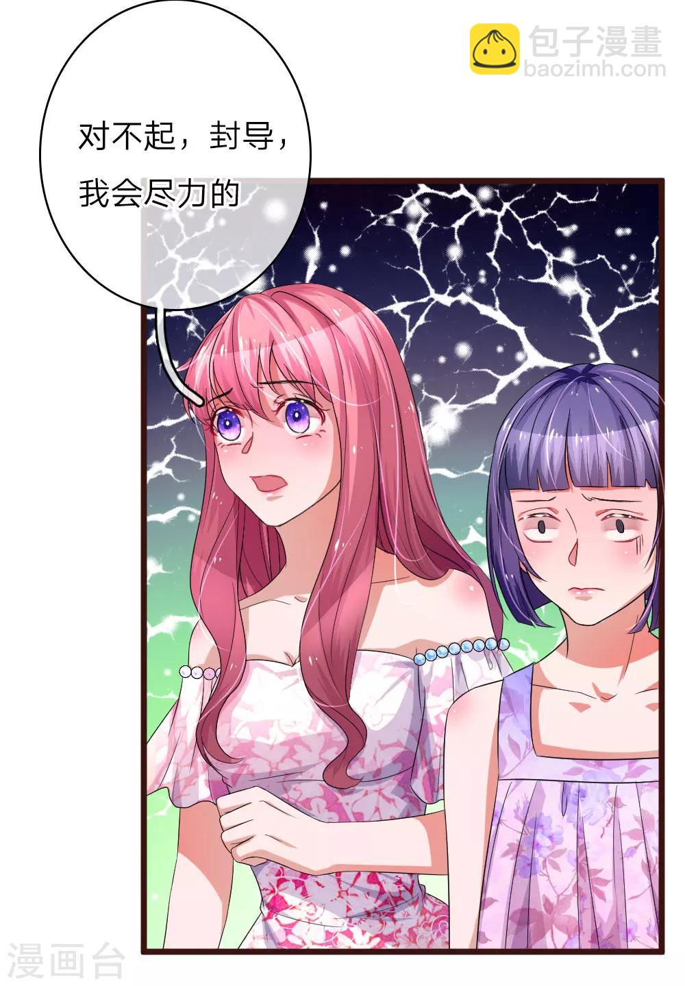 第58话 楚冰儿的新阴谋-第103话