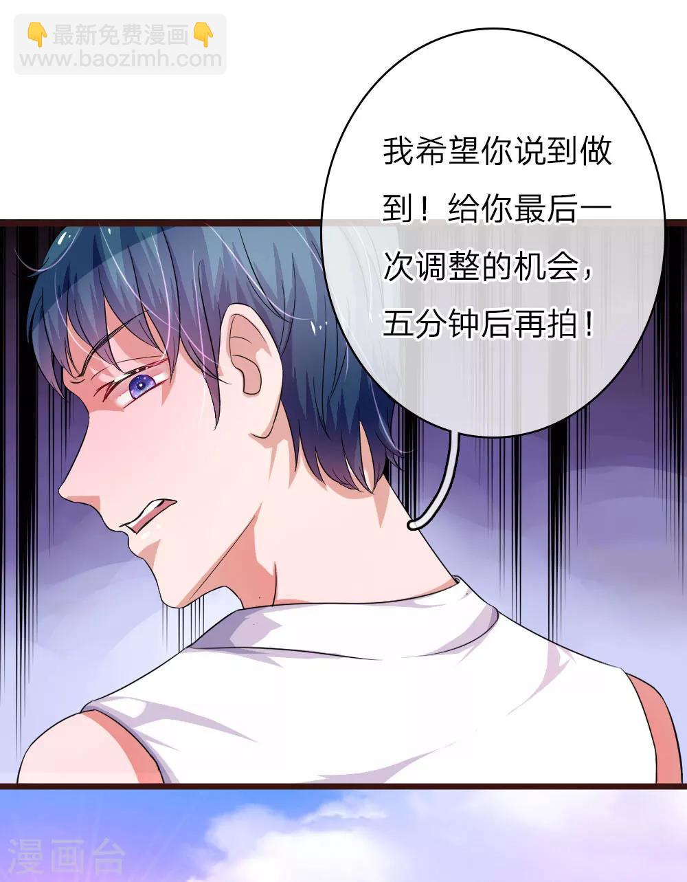 第58话 楚冰儿的新阴谋-第103话