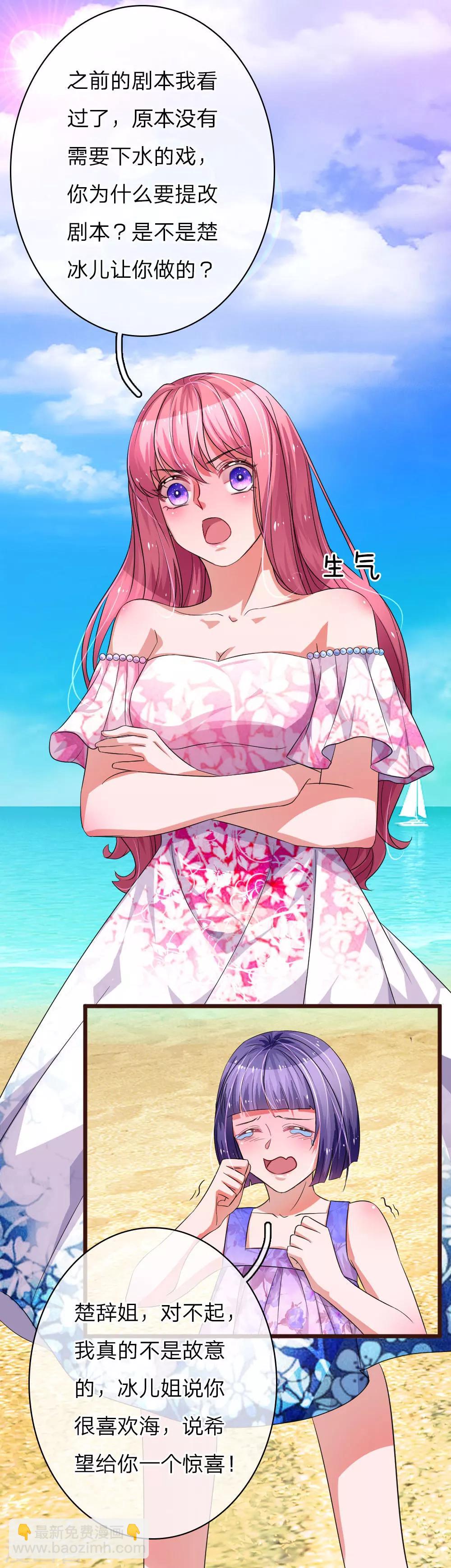第58话 楚冰儿的新阴谋-第103话