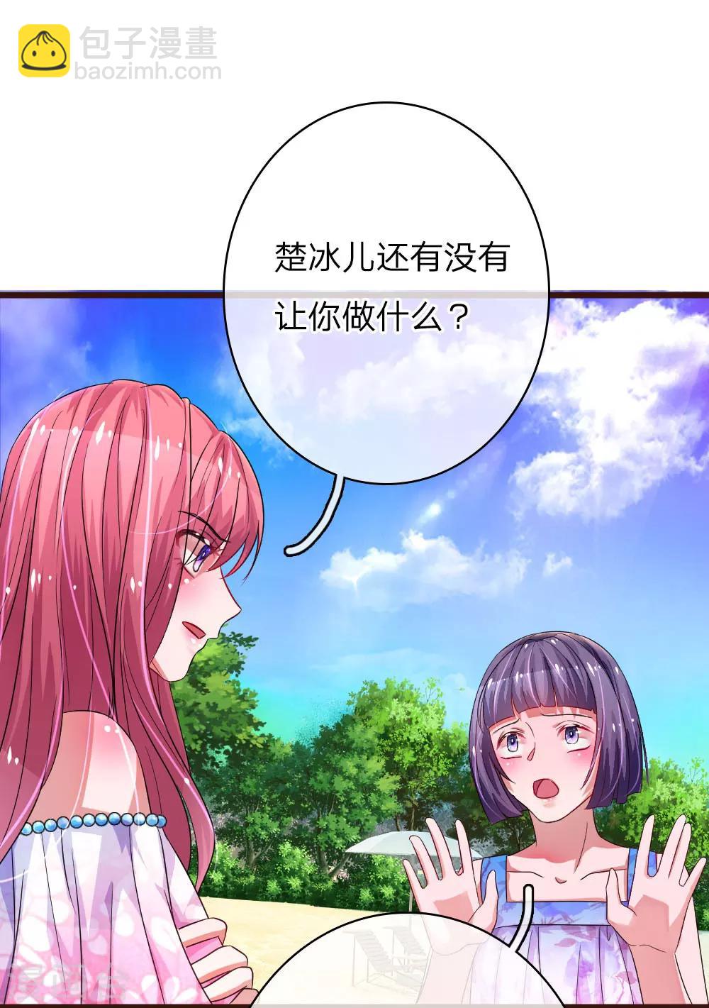 第58话 楚冰儿的新阴谋-第103话