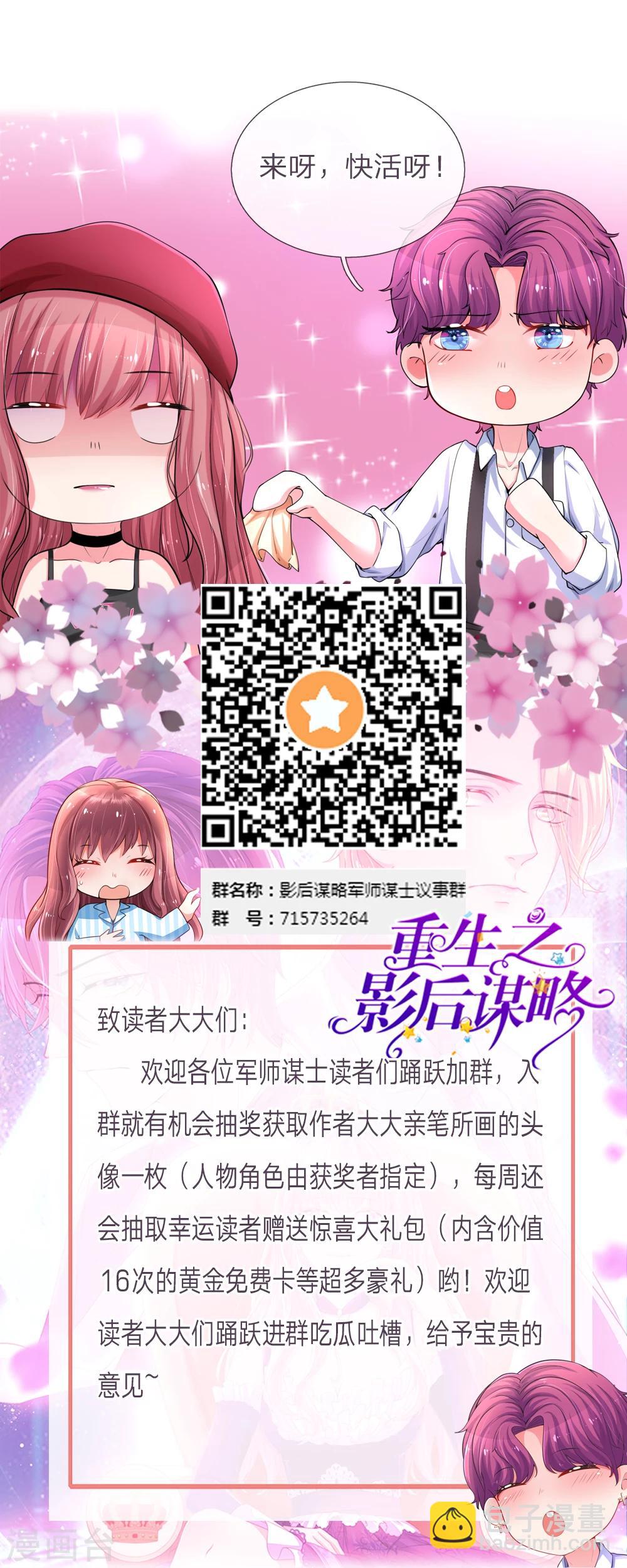 第58话 楚冰儿的新阴谋-第103话