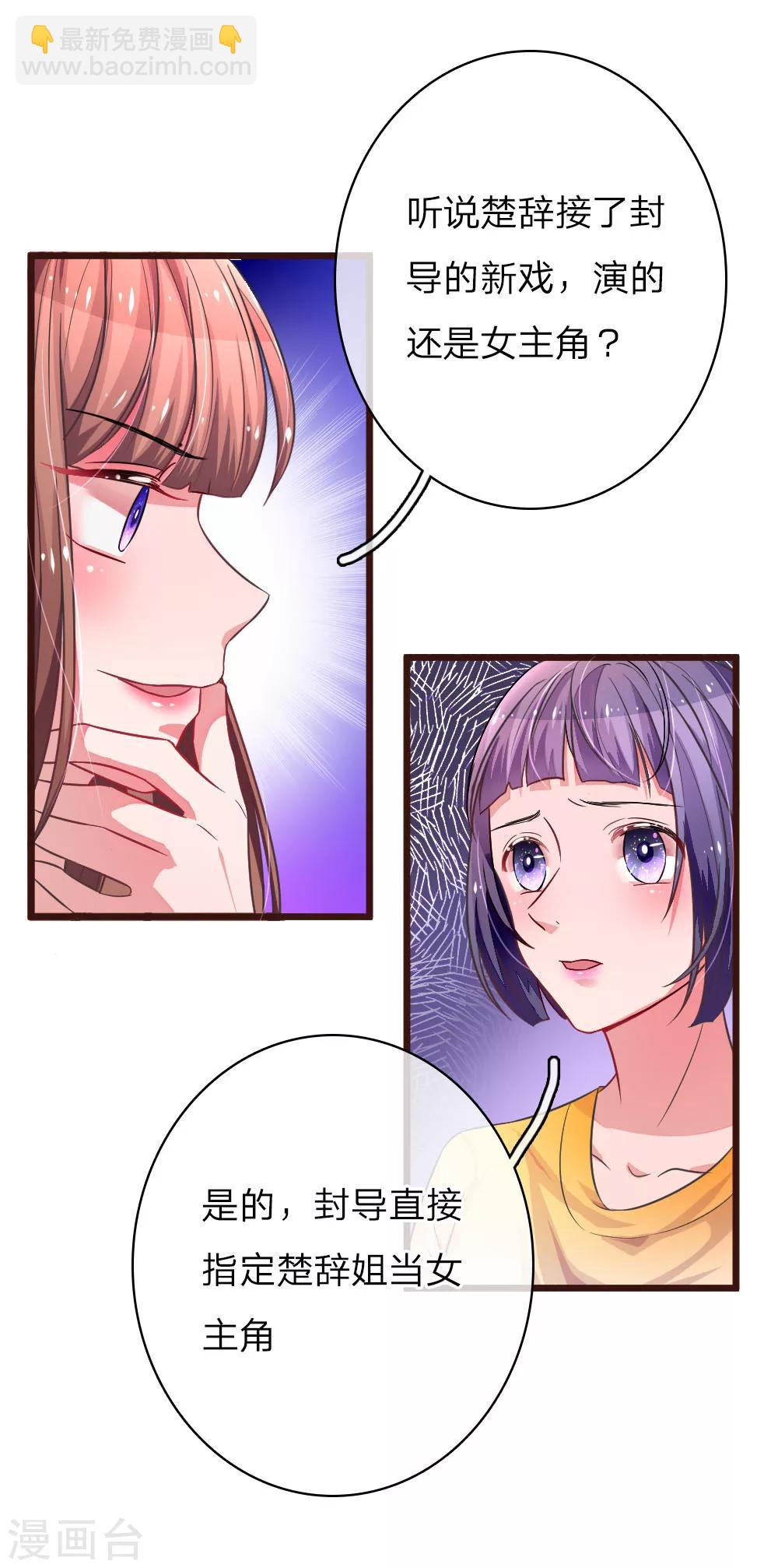 第58话 楚冰儿的新阴谋-第103话