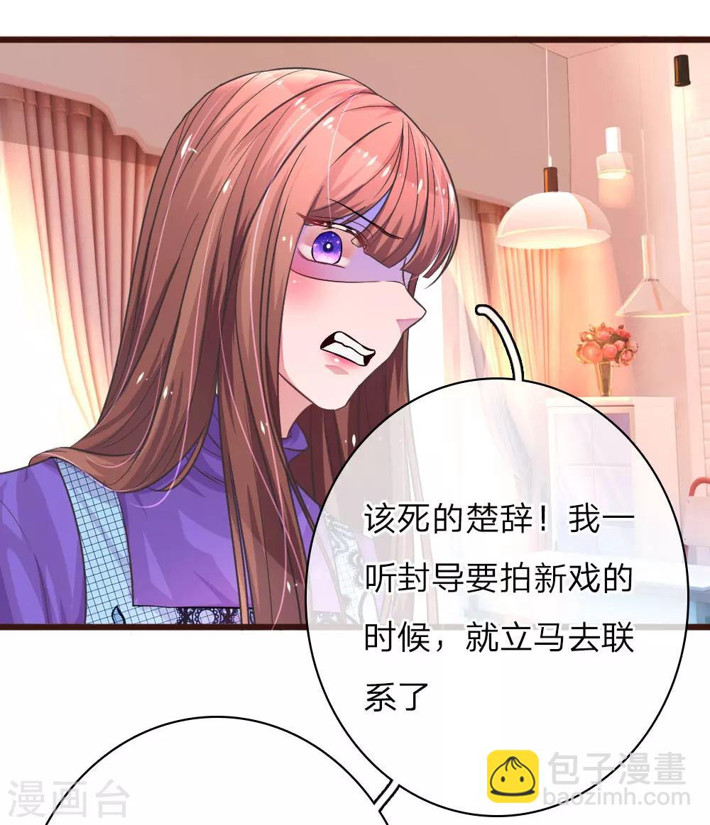 第58话 楚冰儿的新阴谋-第103话