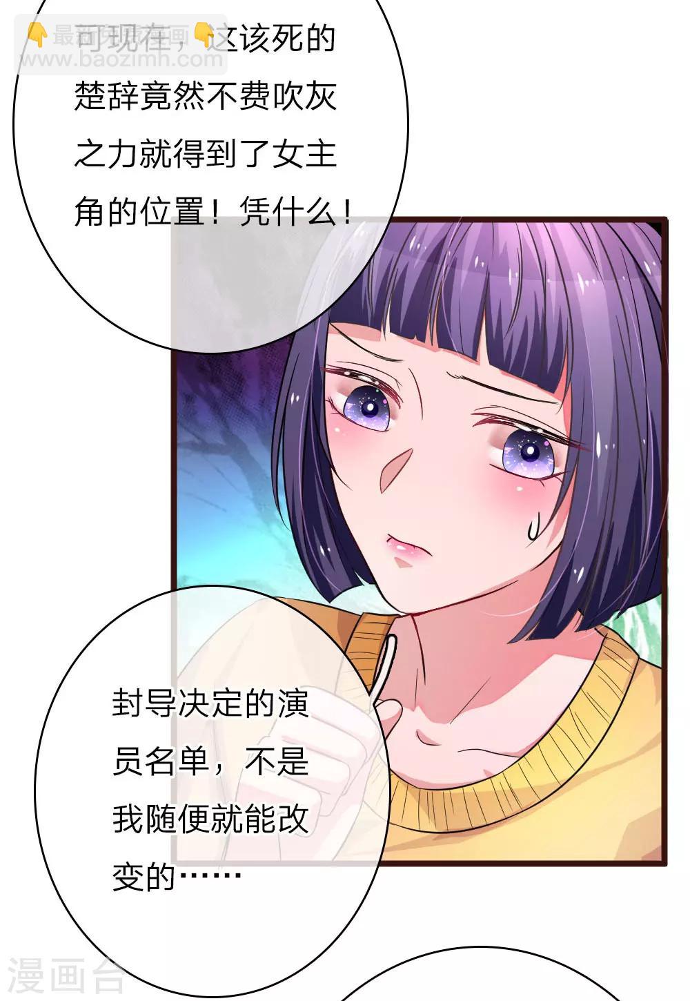 第58话 楚冰儿的新阴谋-第103话