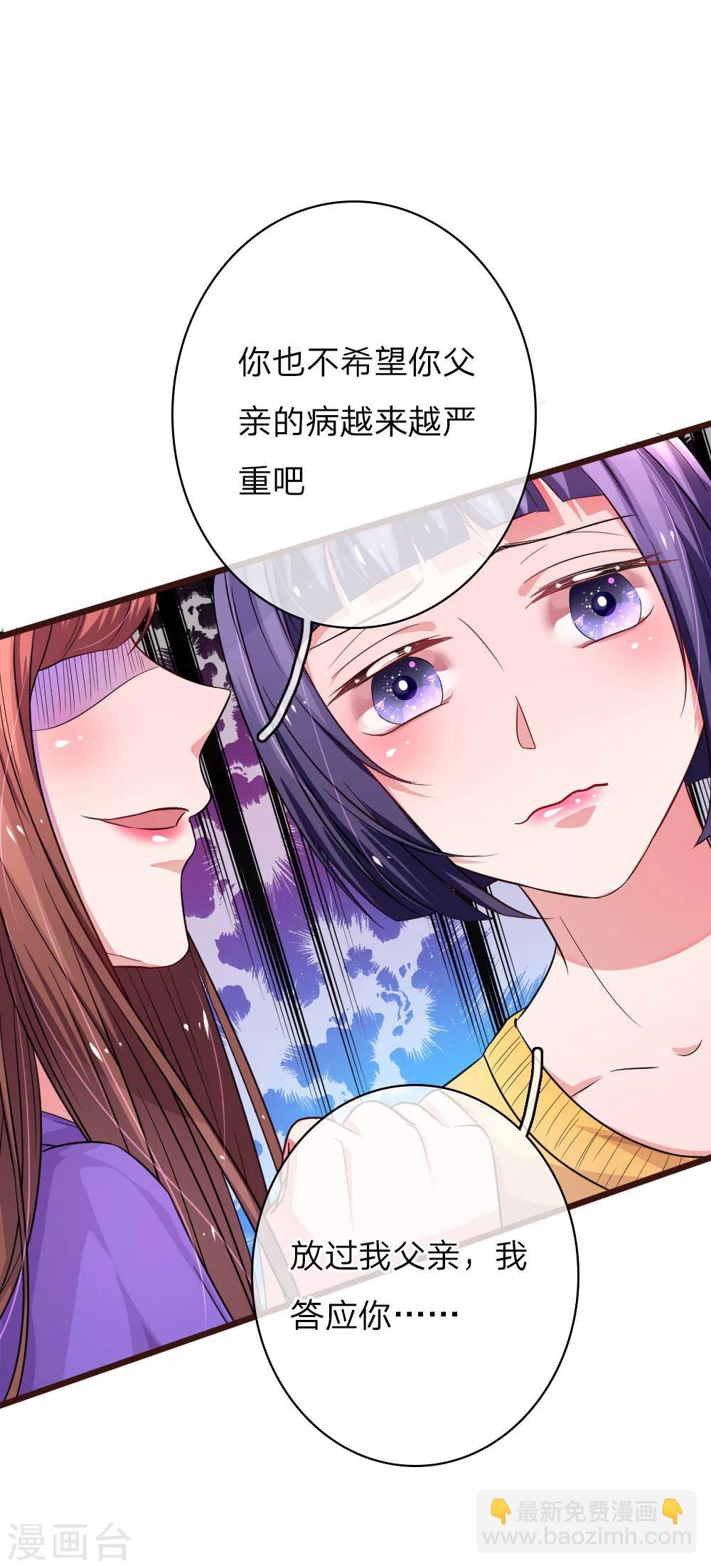 第58话 楚冰儿的新阴谋-第103话